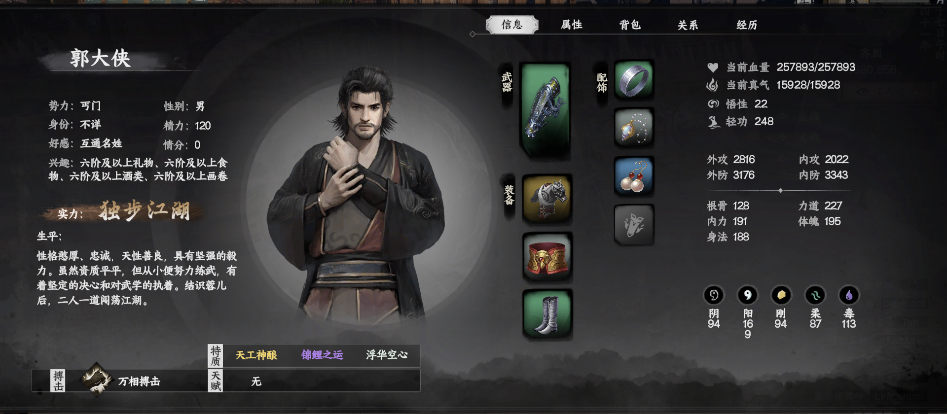 《下一站江湖2》丐门入门晋升攻略