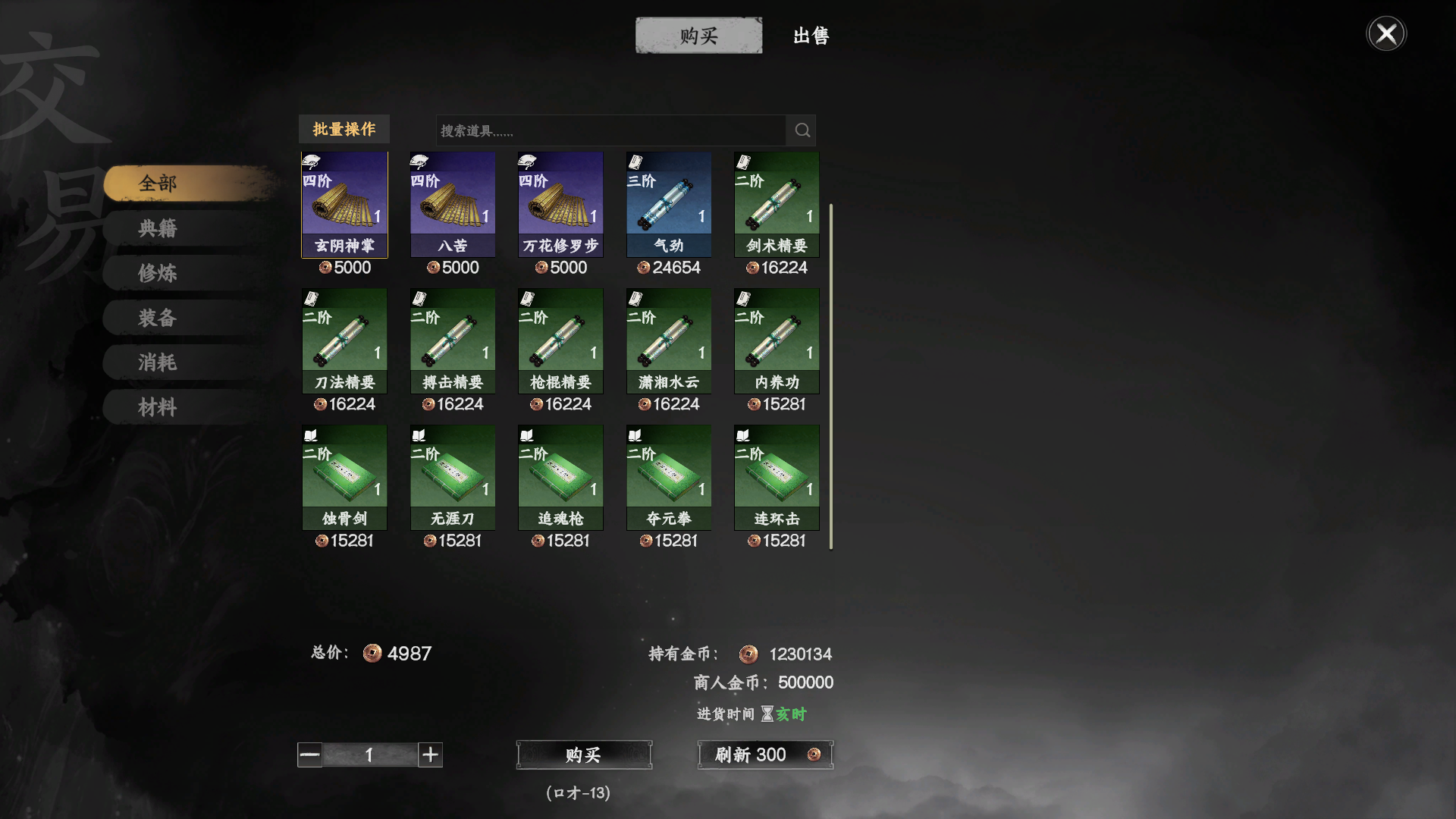 《下一站江湖2》剑斋入门晋升攻略