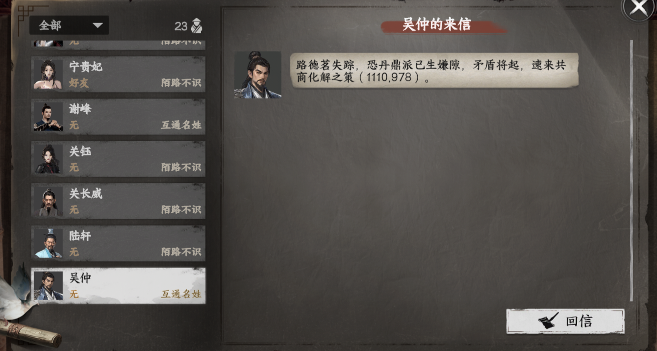 《下一站江湖2》剑斋入门晋升攻略