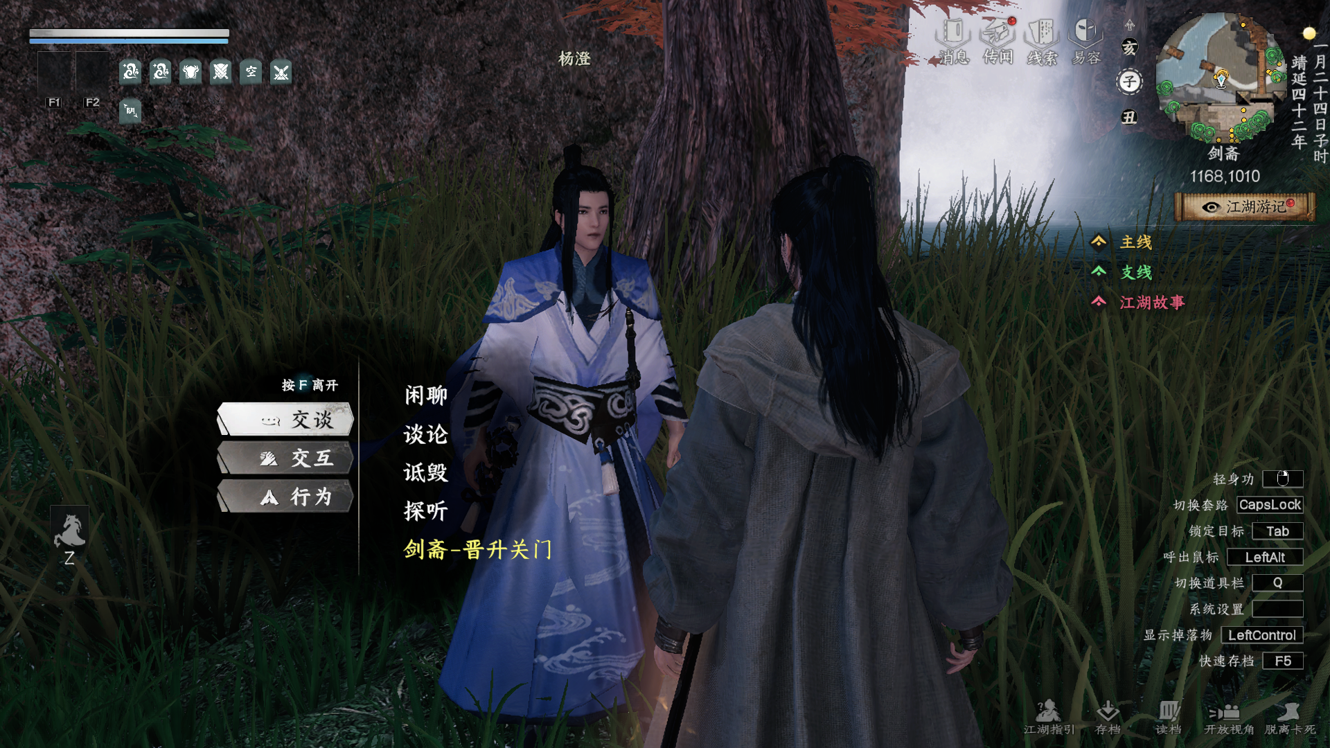 《下一站江湖2》剑斋入门晋升攻略