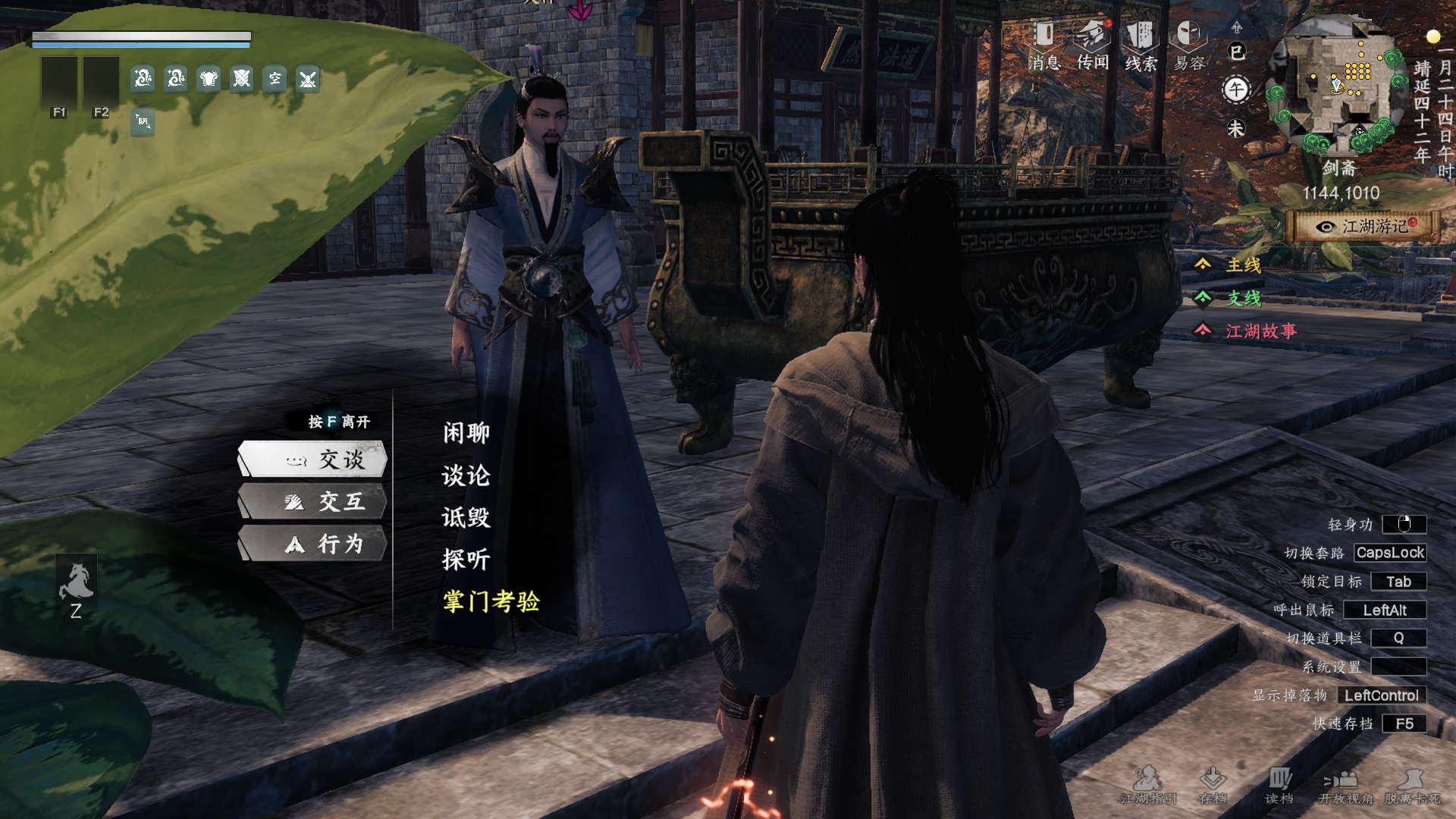 《下一站江湖2》剑斋入门晋升攻略