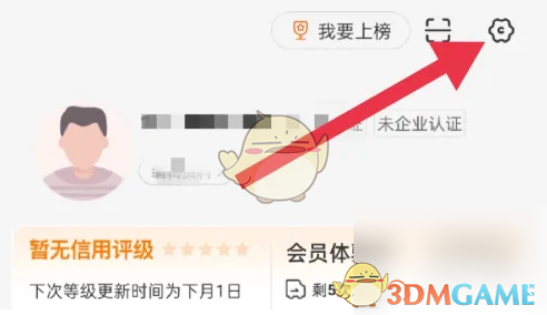《运满满货主》添加收货地址方法(图3)