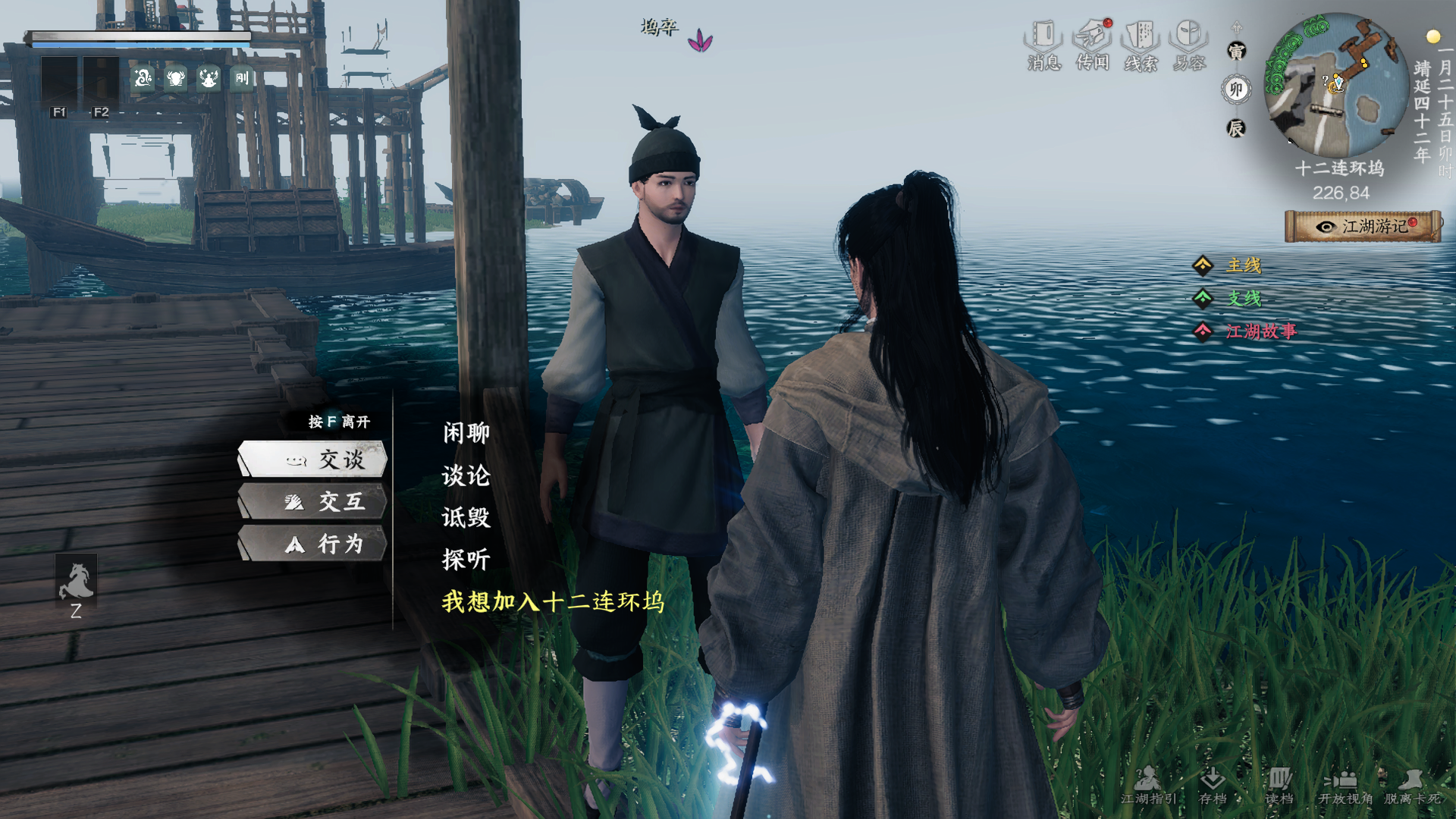 《下一站江湖2》十二连环坞入门晋升攻略