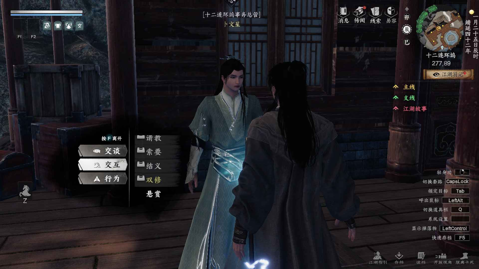 《下一站江湖2》十二连环坞入门晋升攻略