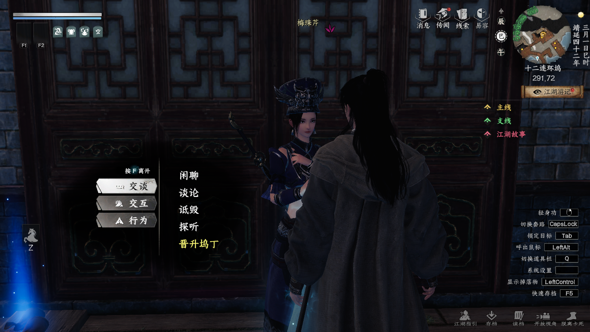 《下一站江湖2》十二连环坞入门晋升攻略