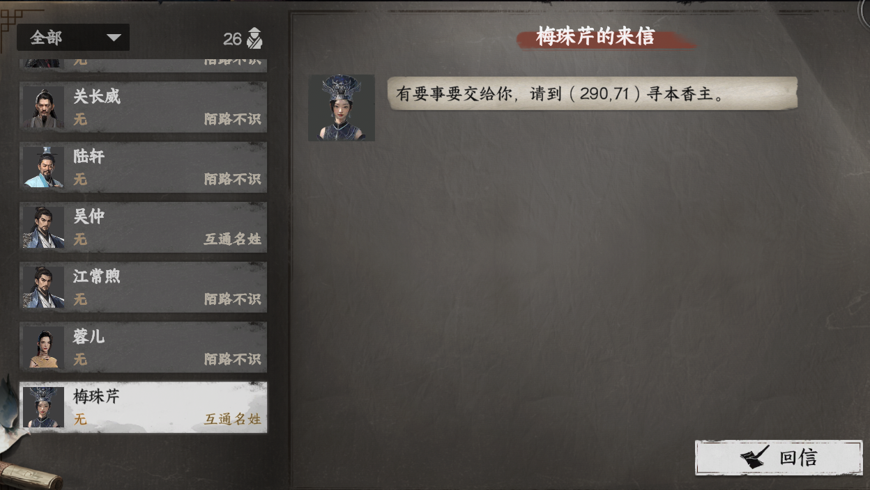 《下一站江湖2》十二连环坞入门晋升攻略