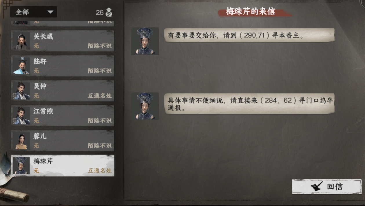 《下一站江湖2》十二连环坞入门晋升攻略