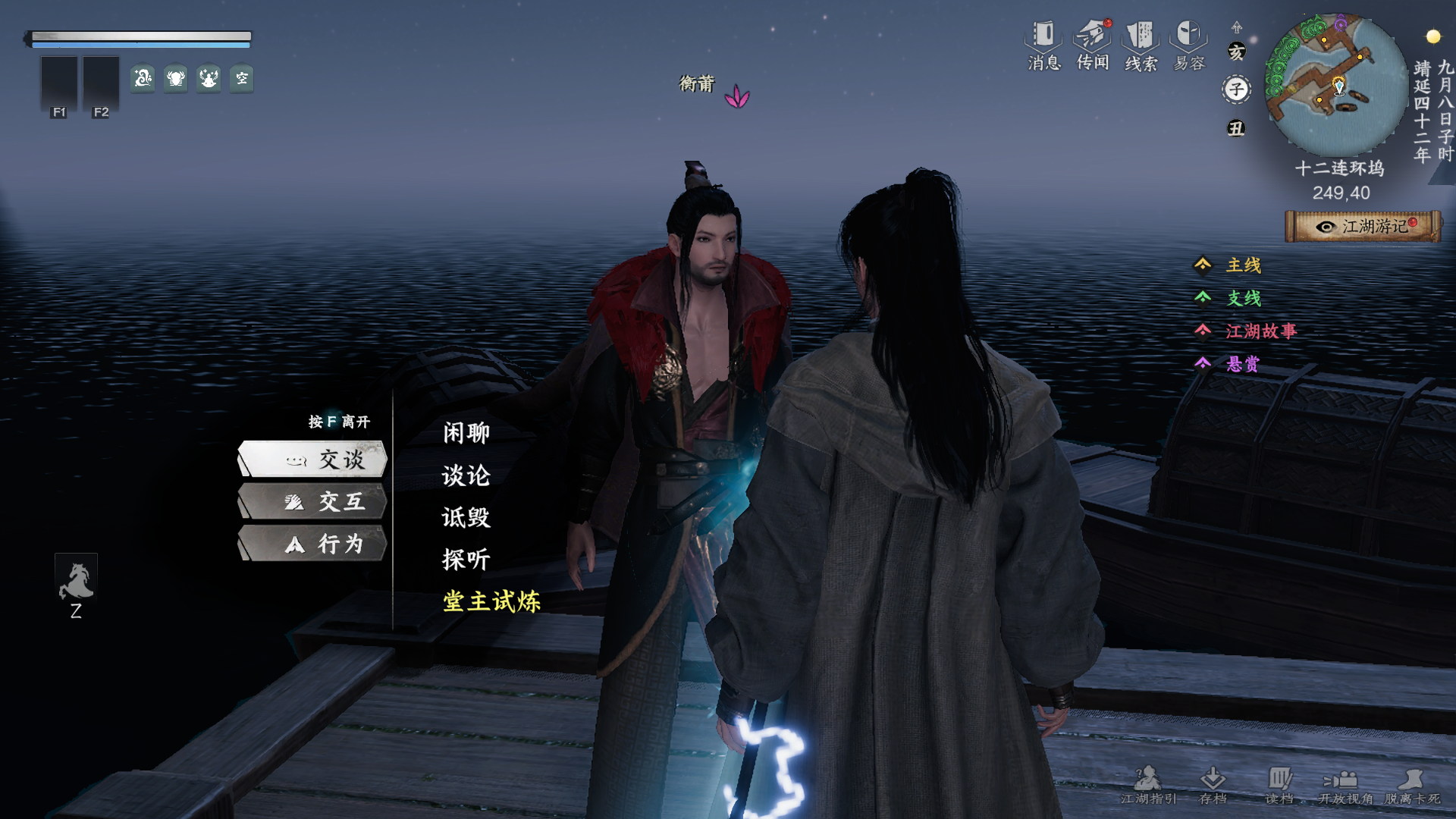 《下一站江湖2》十二连环坞入门晋升攻略