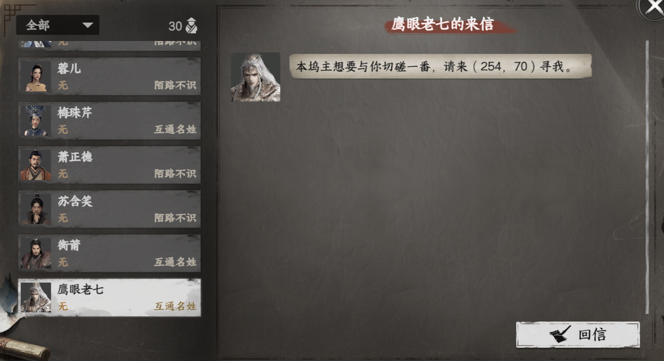 《下一站江湖2》十二连环坞入门晋升攻略