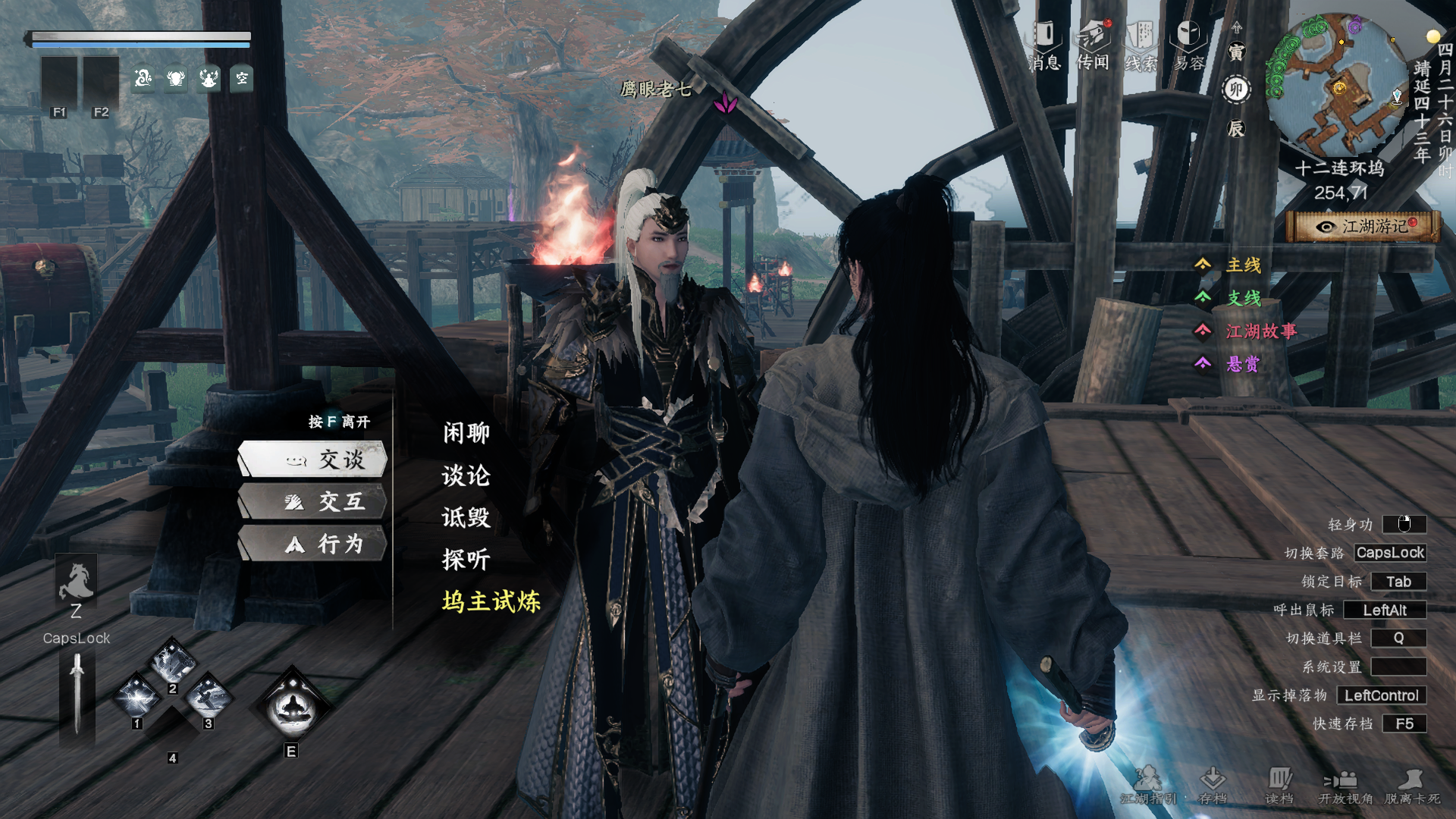 《下一站江湖2》十二连环坞入门晋升攻略