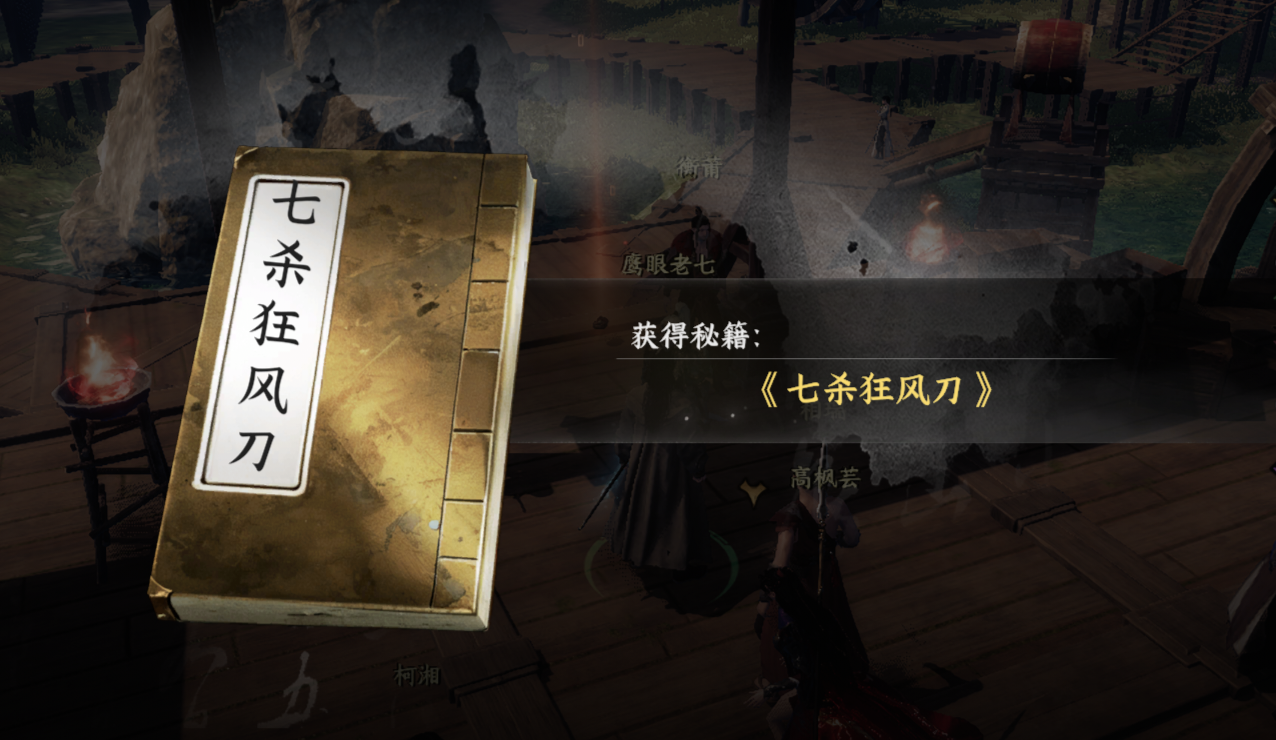 《下一站江湖2》十二连环坞入门晋升攻略