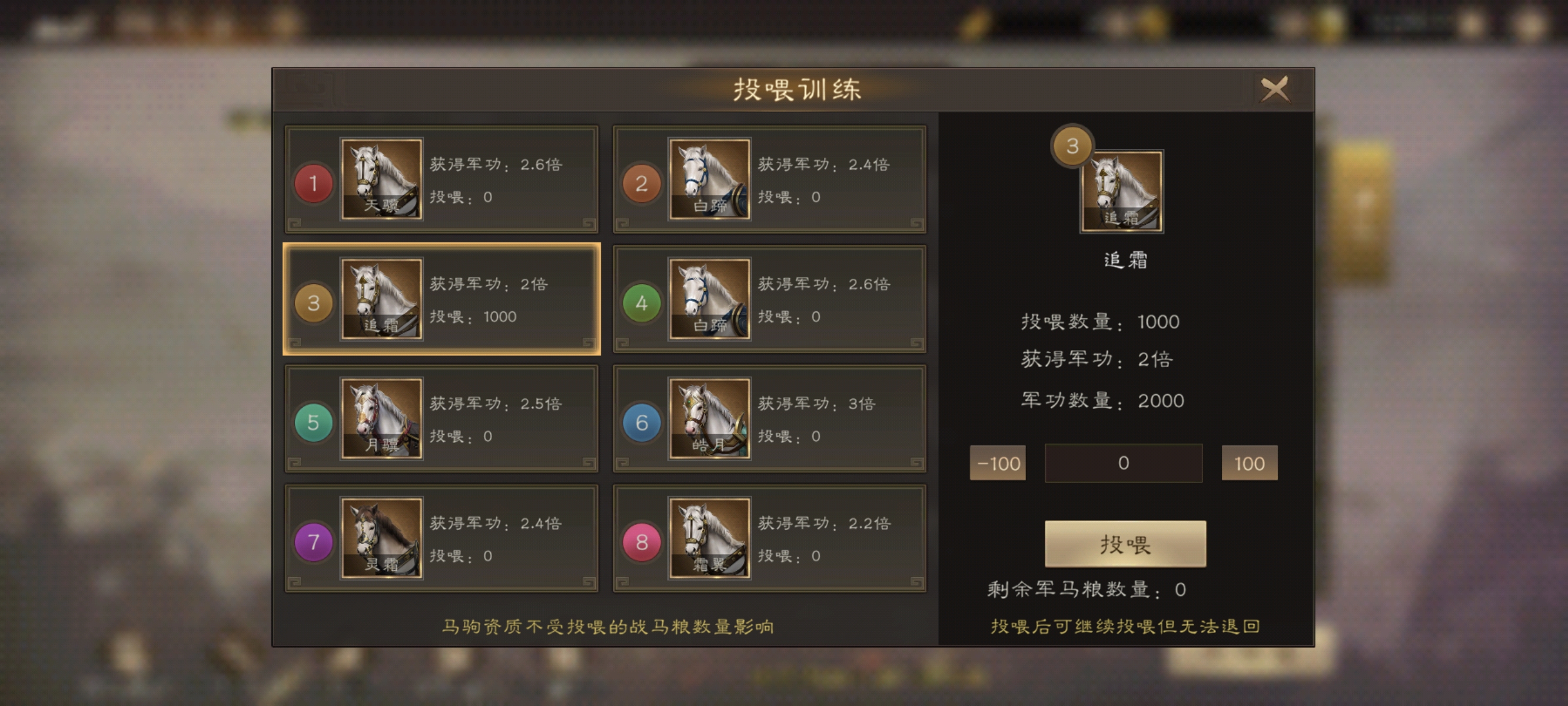 《新三国志曹操传》马场玩法规则