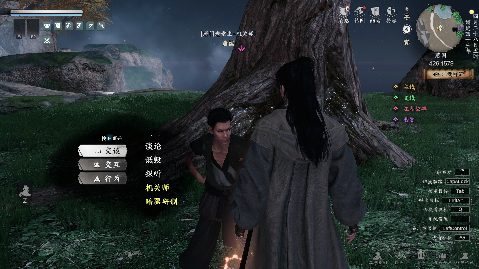 《下一站江湖2》唐门入门晋升攻略