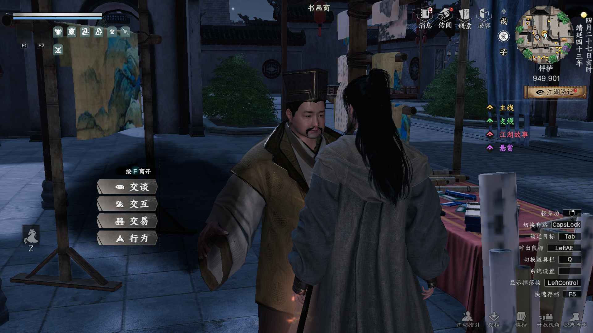 《下一站江湖2》唐门入门晋升攻略