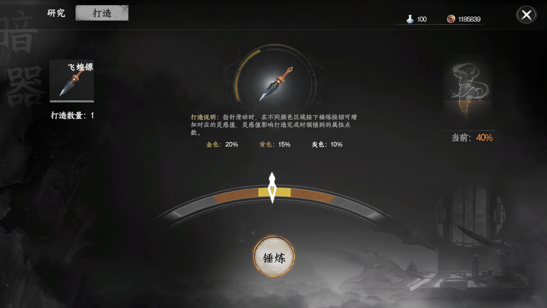 《下一站江湖2》唐门入门晋升攻略