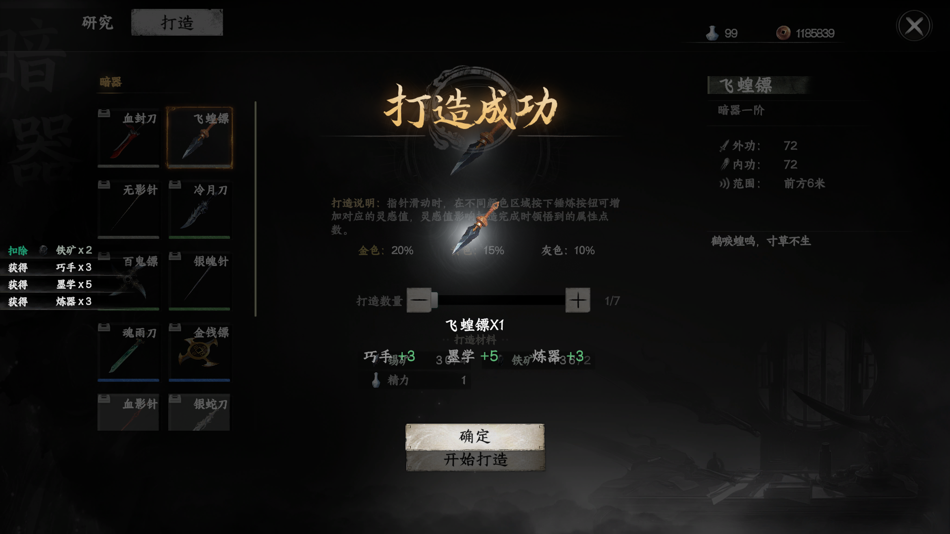 《下一站江湖2》唐门入门晋升攻略