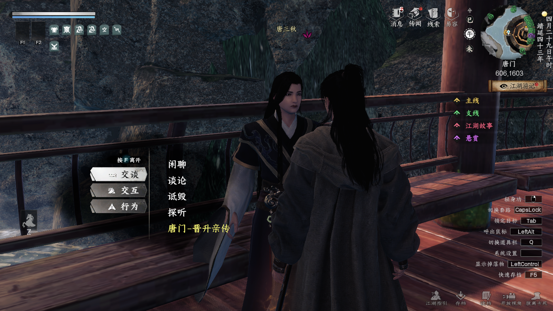 《下一站江湖2》唐门入门晋升攻略