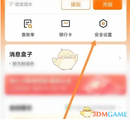 《运满满货主》实名认证教程(图4)