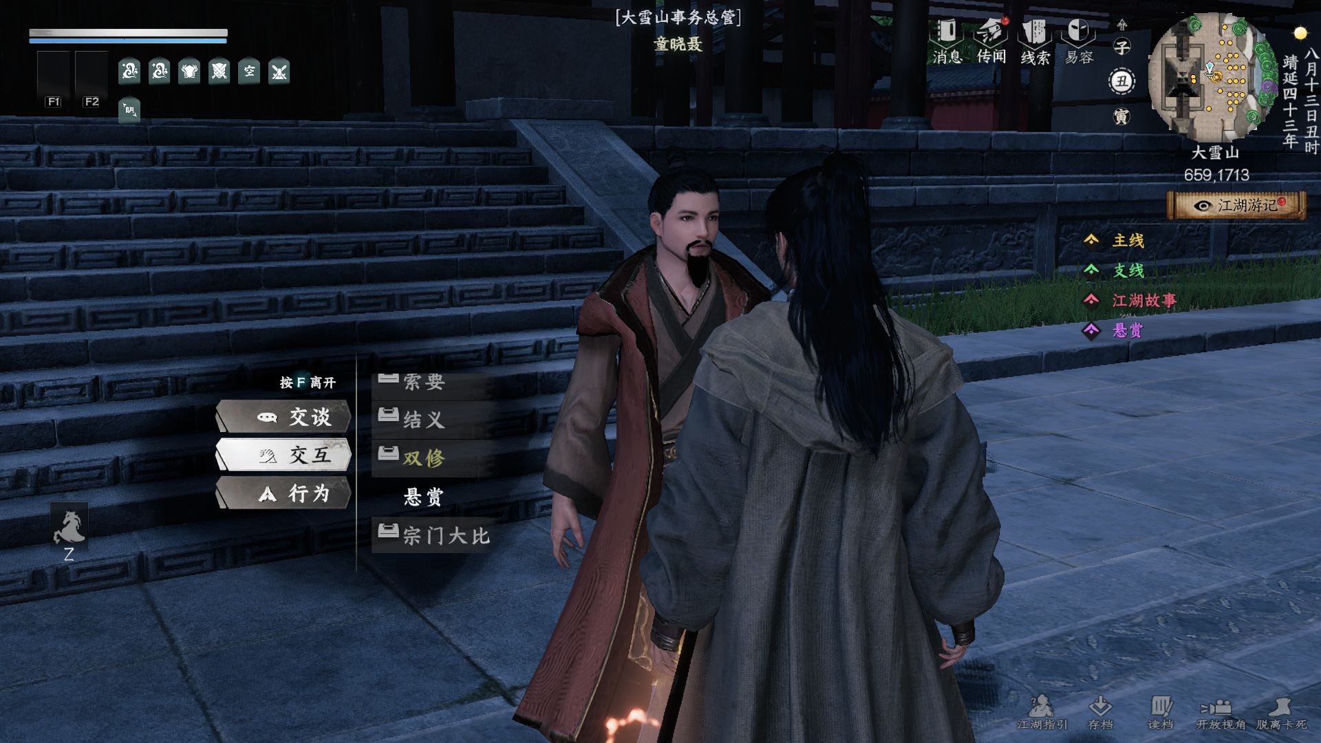 《下一站江湖2》大雪山入门晋升攻略