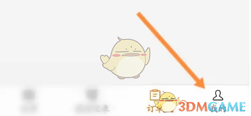 《运满满货主》购买保险方法(图2)