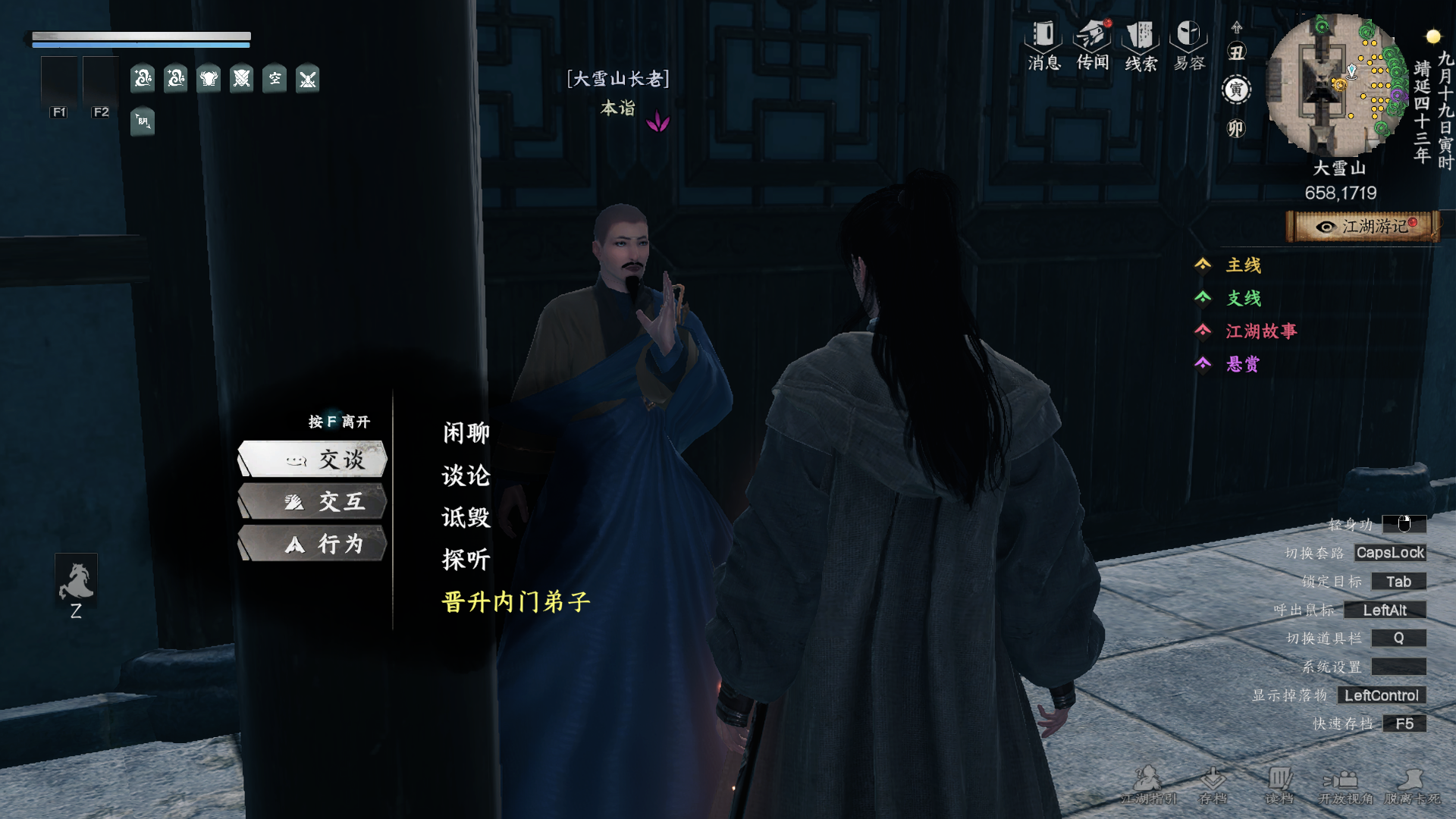 《下一站江湖2》大雪山入门晋升攻略