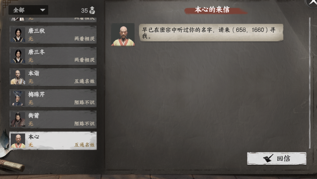 《下一站江湖2》大雪山入门晋升攻略