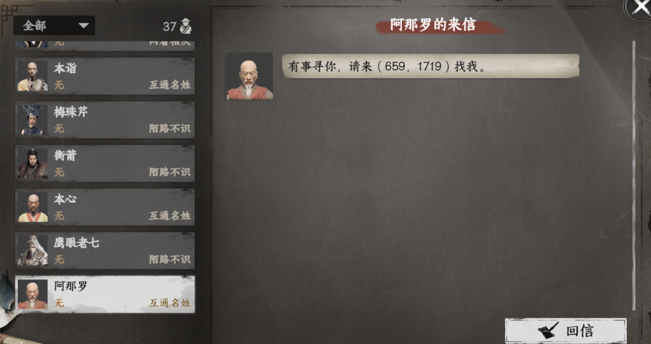 《下一站江湖2》大雪山入门晋升攻略