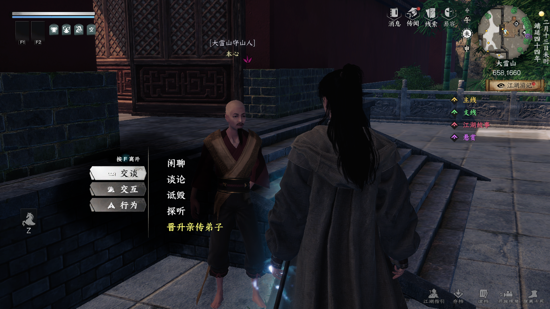 《下一站江湖2》大雪山入门晋升攻略