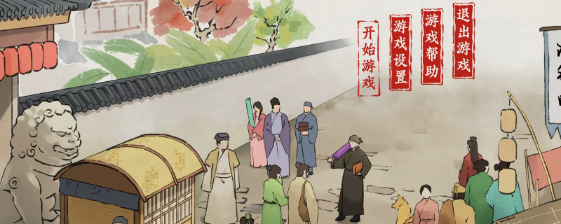 《吾今有世家》白手起家全流程攻略分享