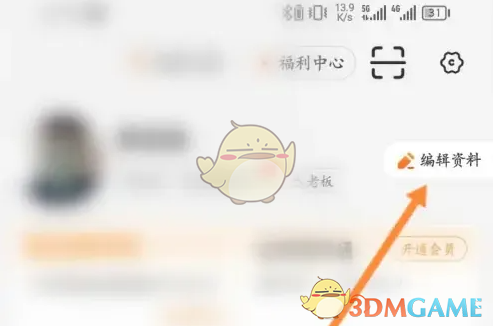 《运满满货主》企业认证方法(图3)