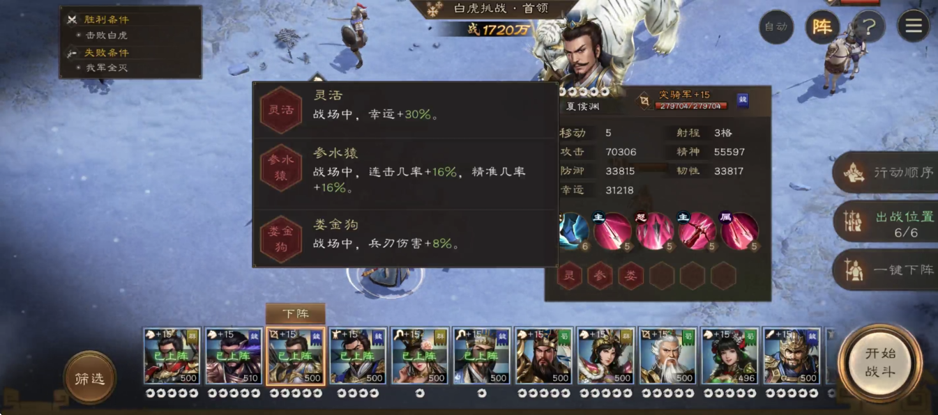 《新三国志曹操传》四象挑战白虎BOSS配置低氪攻略