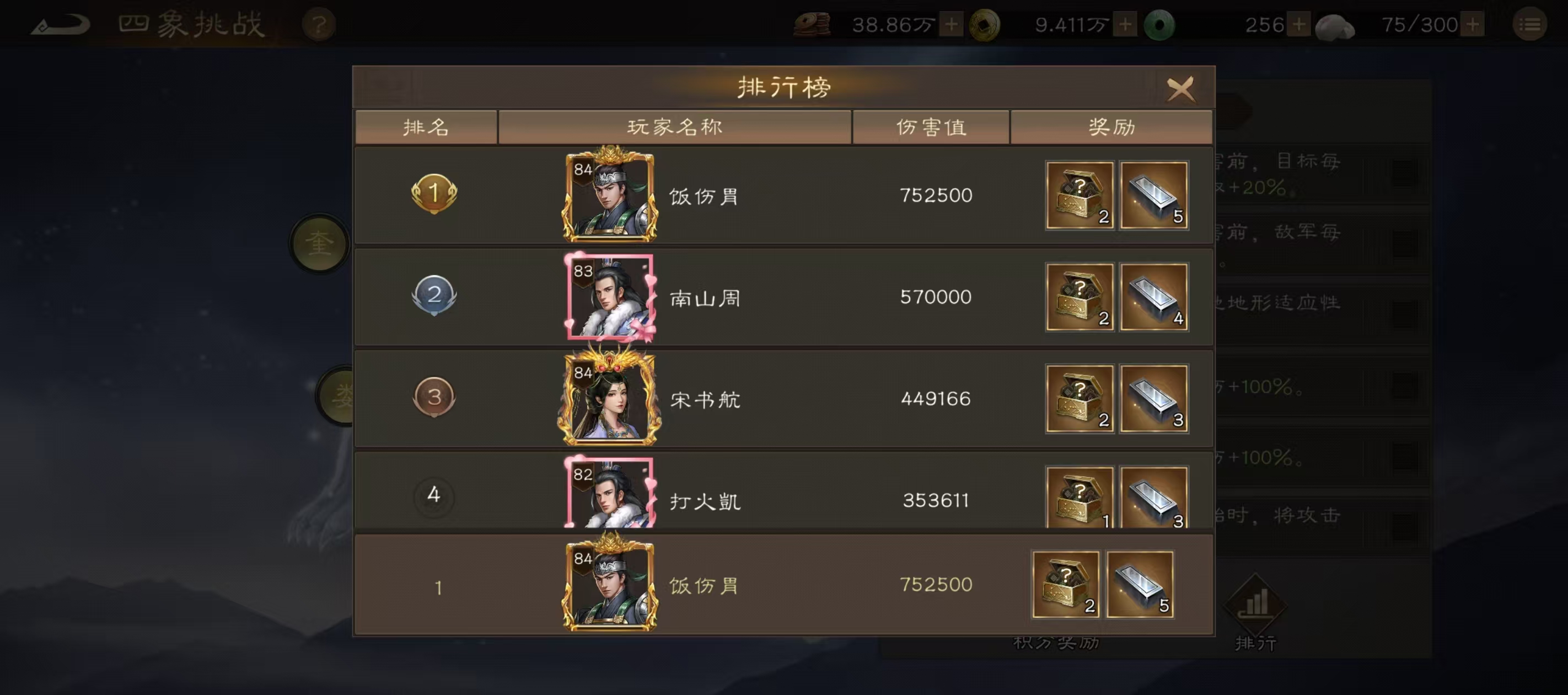 《新三国志曹操传》四象挑战白虎BOSS配置低氪攻略