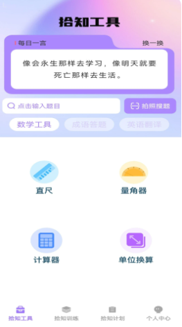 步步拾知(图1)