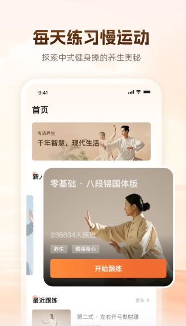 同道爱运动(图1)