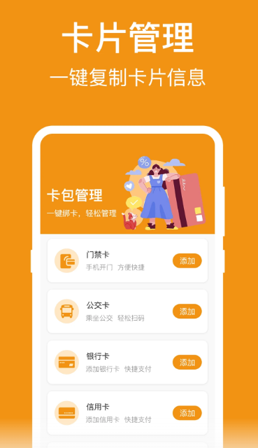 NFC标签读写助手(图1)