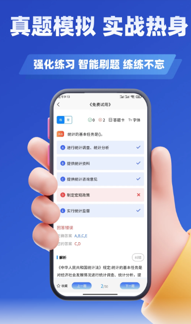 统计师考试学知题(图1)