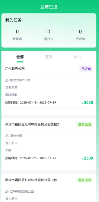 虫控人平台系统(图1)