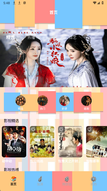 电视家 电视高清版(图1)