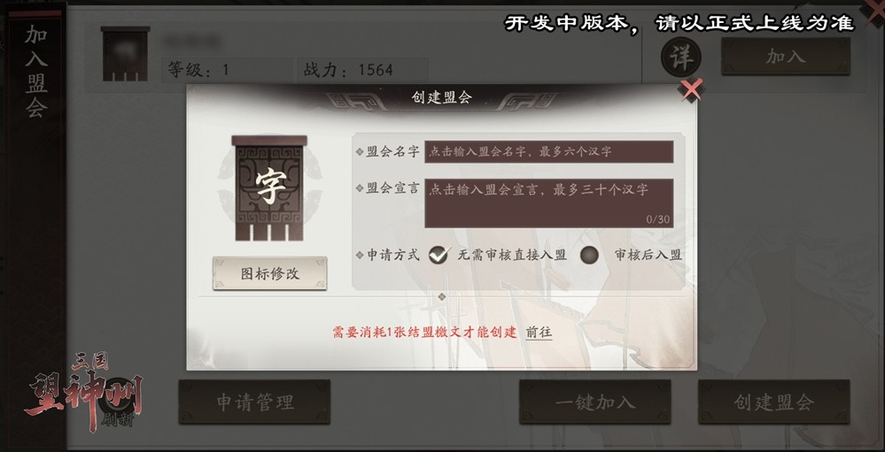 《三国望神州》「喜相逢」测试今日开启 —— 刘备剧本首度登场，战棋体验再升级