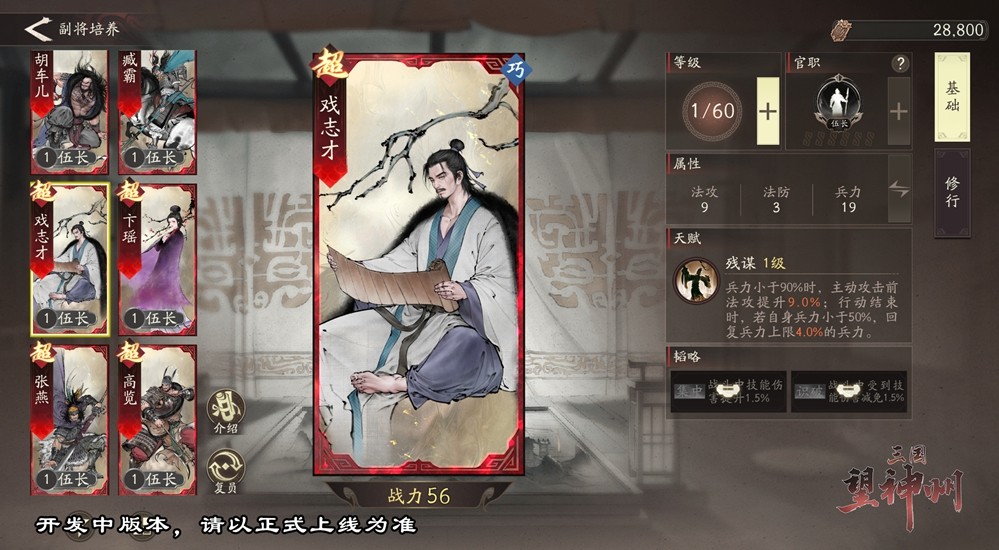 《三国望神州》「喜相逢」测试今日开启 —— 刘备剧本首度登场，战棋体验再升级