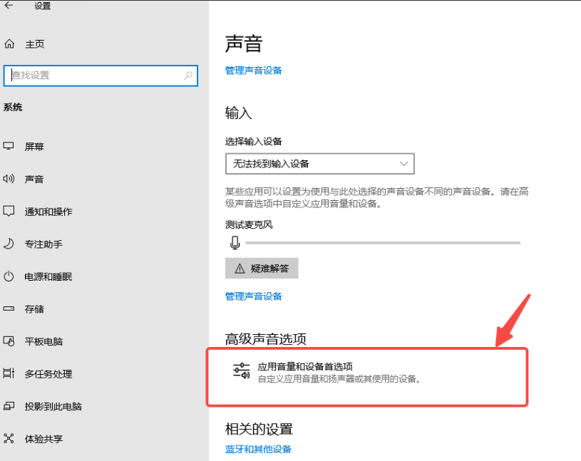 抖音网页版视频没有声音解决办法(图4)