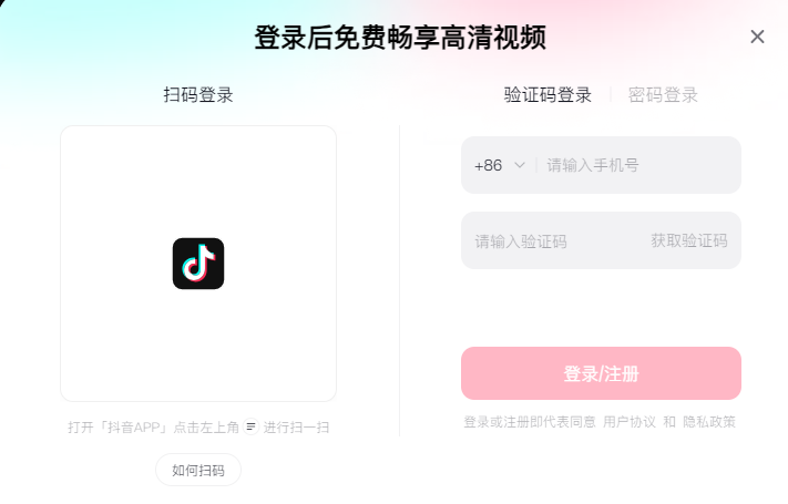 抖音官方网页版入口(图3)