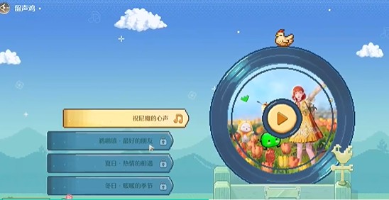 《无限暖暖》星露谷联动发卡获取方法(图4)