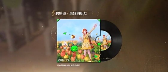 《无限暖暖》星露谷联动发卡获取方法(图6)