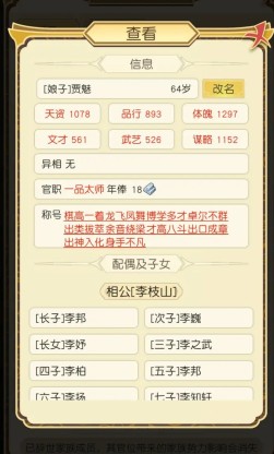 《祖宗模拟器》从0开始到结束的攻略(图2)