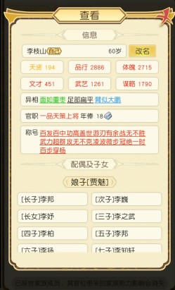 《祖宗模拟器》从0开始到结束的攻略(图3)