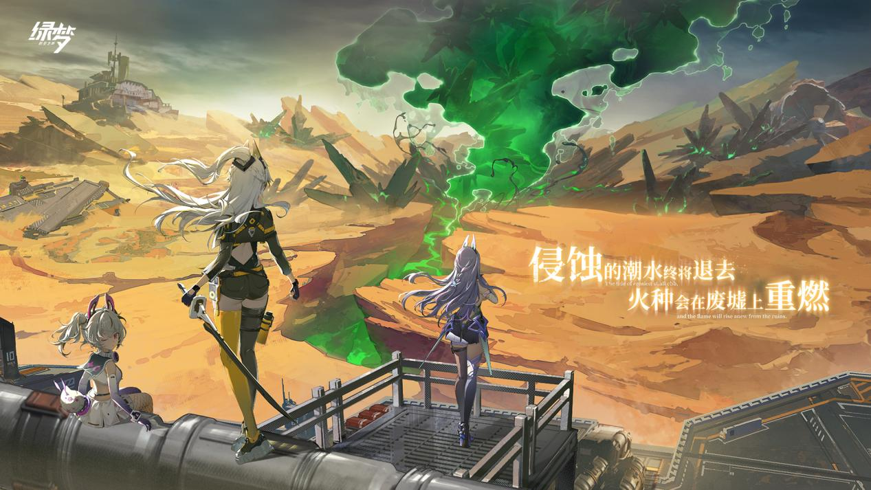 二次元横版ACT《绿梦：时空之声》「溯梦测试」招募今日正式启动！