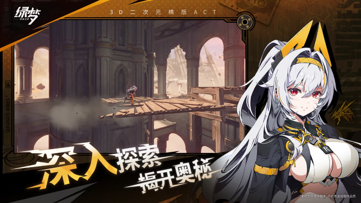 二次元横版ACT《绿梦：时空之声》「溯梦测试」招募今日正式启动！