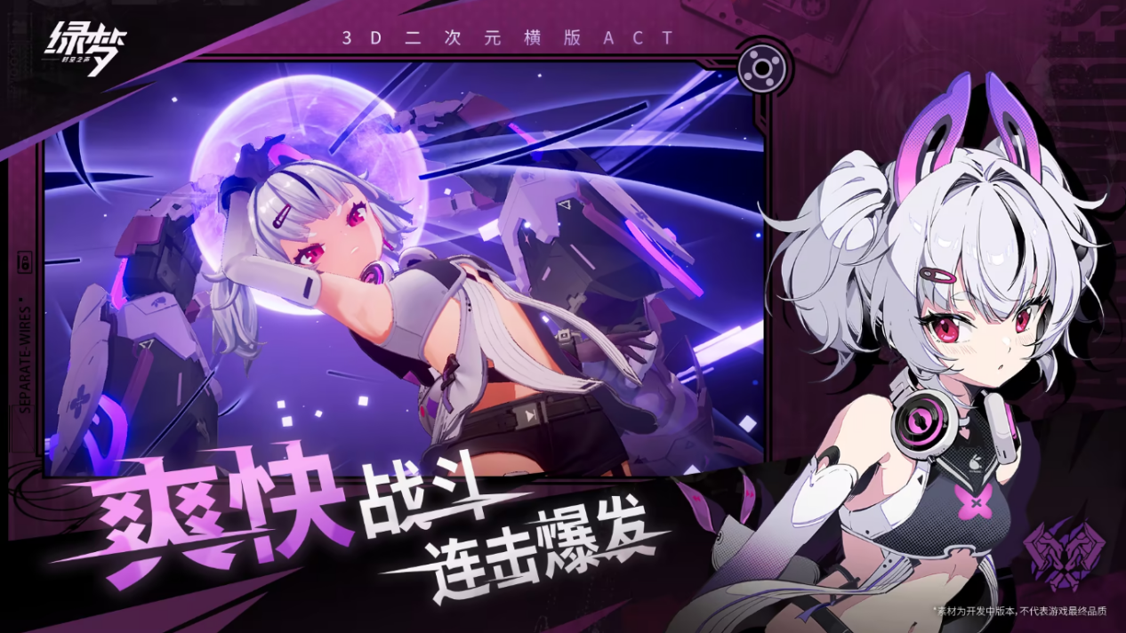 二次元横版ACT《绿梦：时空之声》「溯梦测试」招募今日正式启动！