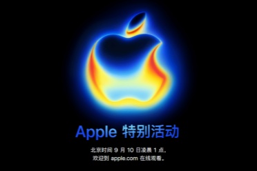 不止iPhone 17系列！苹果发布会10大重磅新品汇总